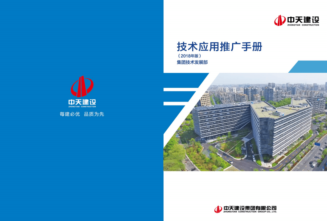 技術(shù)應(yīng)用推廣手冊 策略與實(shí)踐